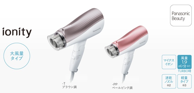 ［新品.未使用］EH-NE5G-T ドライヤー パナソニック イオニティ EH-NE5G-T [ブラウン調] 価格比較