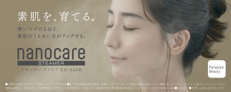 Panasonic（パナソニック） あすつく スチーマー ナノケア EH-SA0B-N