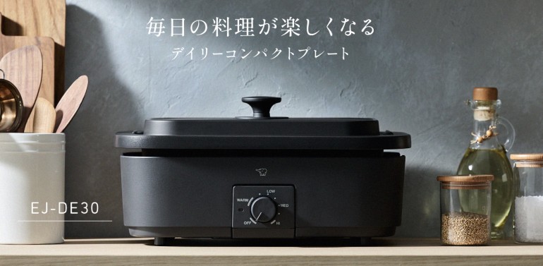 EJ-DE30-BA 象印ホットプレート デイリーコンパクトプレート EJ-DE30 BA（ブラック） | 象印