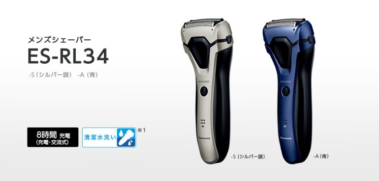 Panasonic（パナソニック） 電気シェーバー ES-RL34-S 3枚刃 メンズ