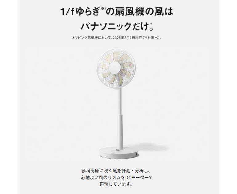 【新品未開封】パナソニック扇風機DCモーター搭載 リモコン付 F-C339C-W Panasonic（パナソニック） リビング扇風機 F-C339C-W ホワイト