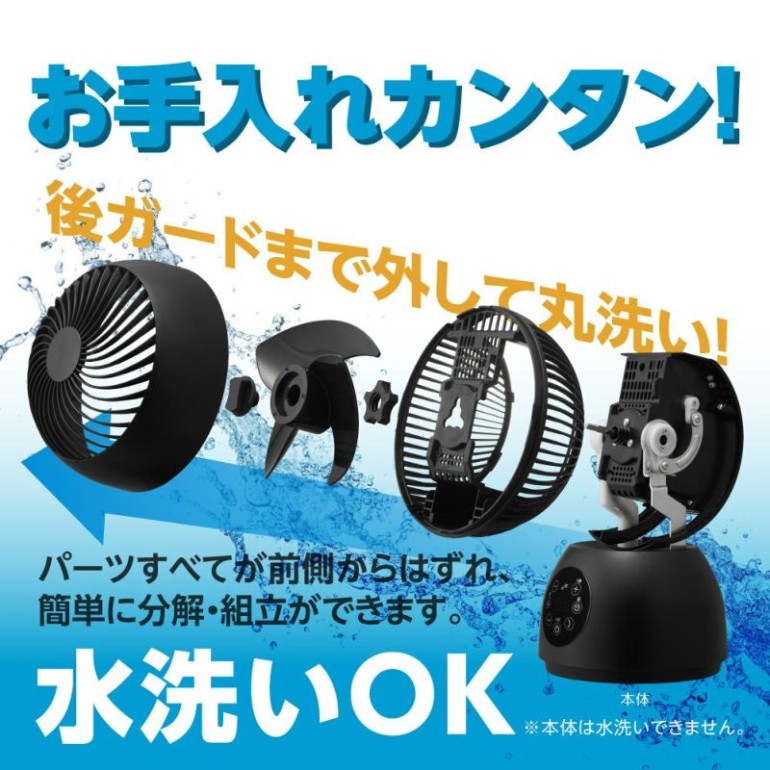DOSHISHA（ドウシシャ） サーキュレーター FCA-154DBK 〜14畳用 DC