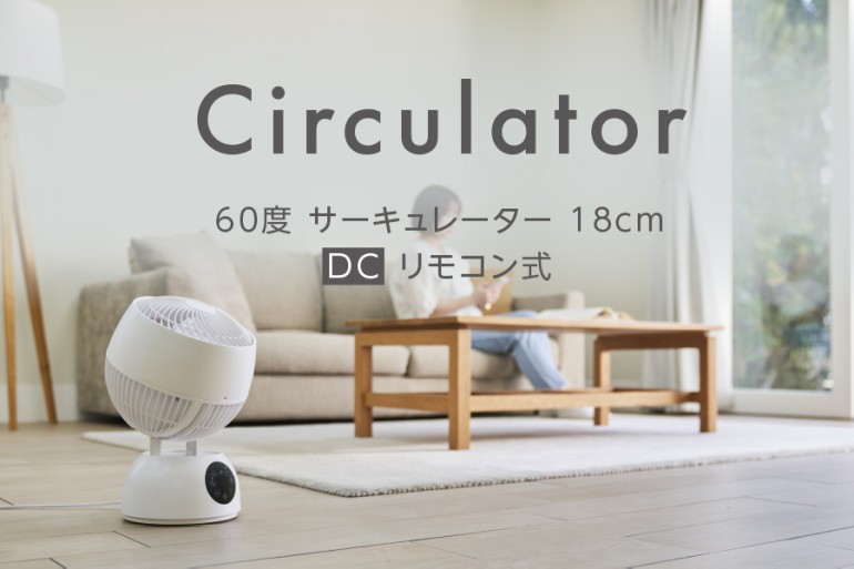DOSHISHA（ドウシシャ） サーキュレーター FCA-182DWH ホワイト DC