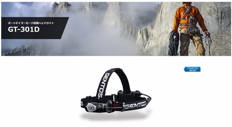 GENTOS GT-301D ヘッドランプ GENTOS GT-301D ヘッドライト ウエダ金物【公式サイト】