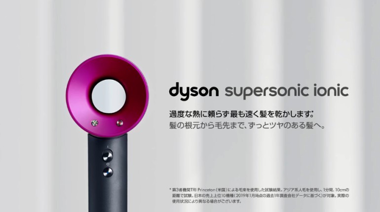 日本正規品 Dyson Supersonic Ionic HD03 ULF IIF アイアン/フューシャ ダイソン スーパーソニック イオ