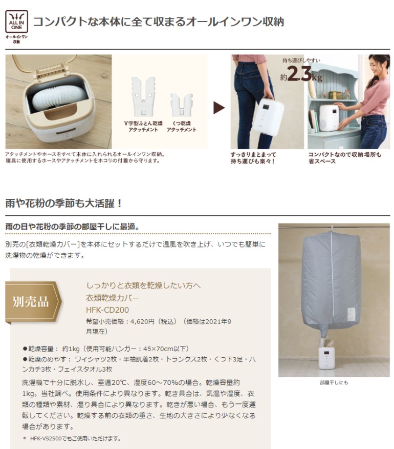新品！ 日立 ふとん乾燥機 アッとドライ HFK-CV1A(T) ライトブラウン 61ckMIl7fLL._UF894,1000_QL80_.jpg
