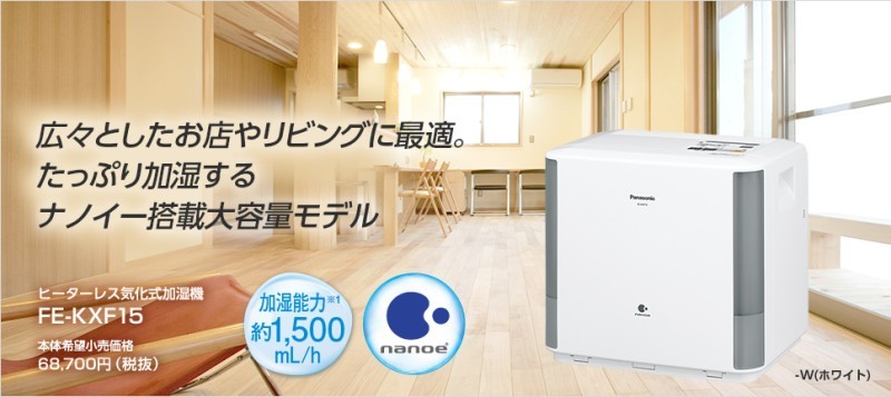 Panasonic（パナソニック） あすつく ヒーターレス気化式加湿機 FE