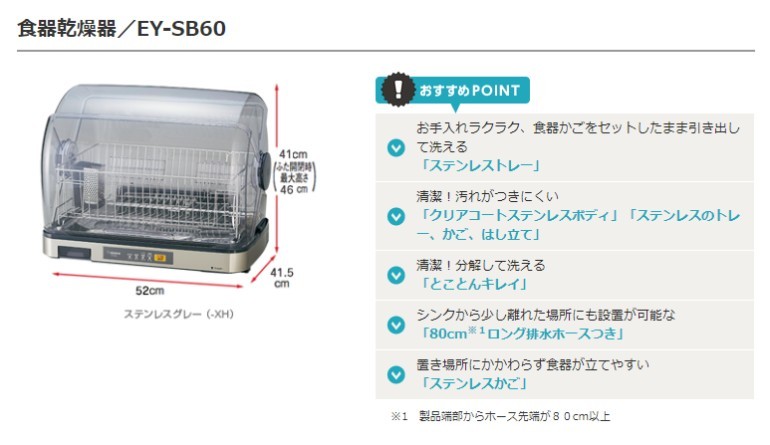 象印 食器乾燥器 EY-SB60-XH ステンレスグレー ZOJIRUSHI 送料無料
