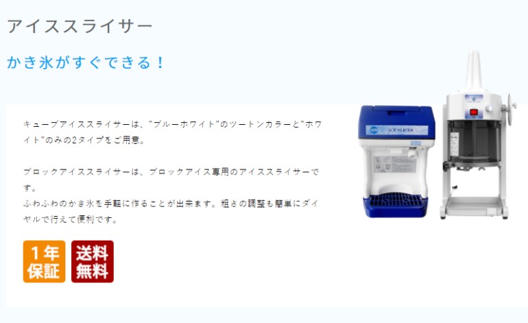 JCM キューブアイススライサー かき氷機 JCM-IS-W 日時指定不可・法人