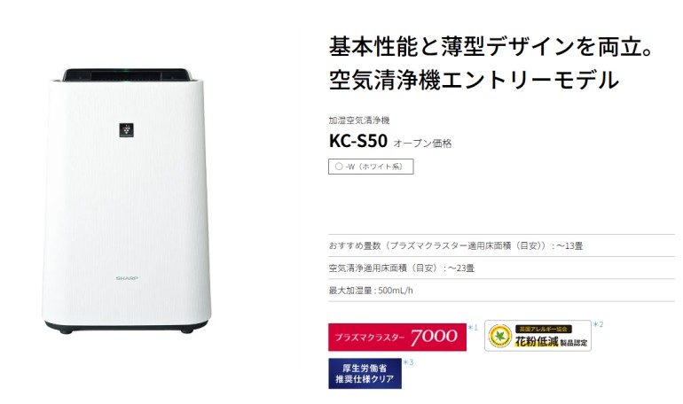 SHARP（シャープ） 高濃度プラズマクラスター7000搭載 加湿空気清浄機