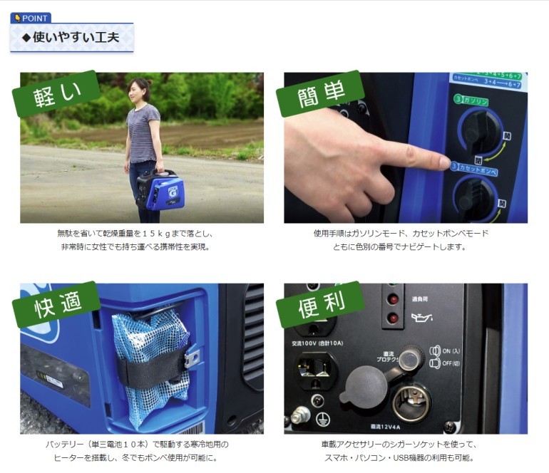 ニチネン 携帯発電機 G-cubic KG-101 ジーキュービック ポータブル電源