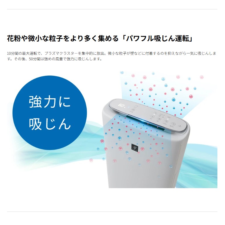SHARP（シャープ） 加湿空気清浄機 KI-TS50-W ホワイト プラズマ