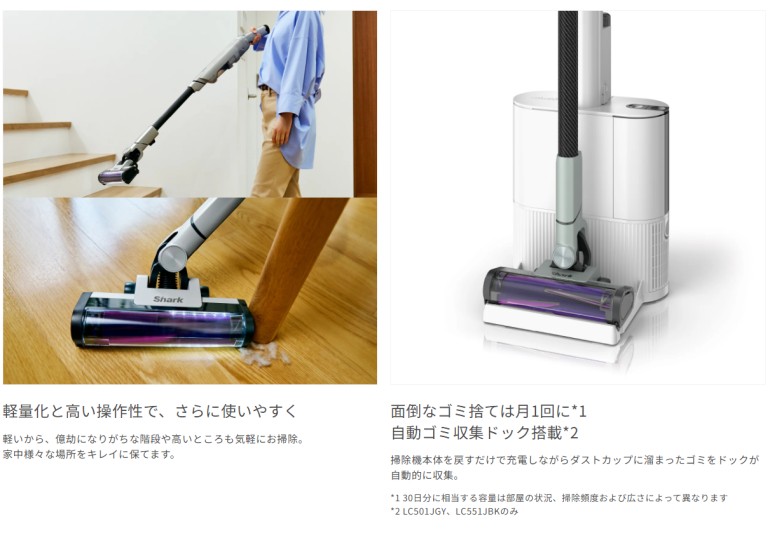 Shark（シャーク） コードレススティック型クリーナー LC501JGY