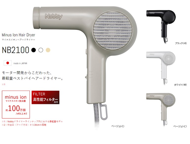 テスコム（TESCOM） マイナスイオンヘアードライヤー ノビー NB2100-C