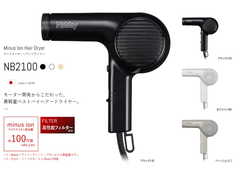 テスコム Nobby マイナスイオン ヘアードライヤー NB2100 21rWIEkFZSL.jpg_BO30,255,255,