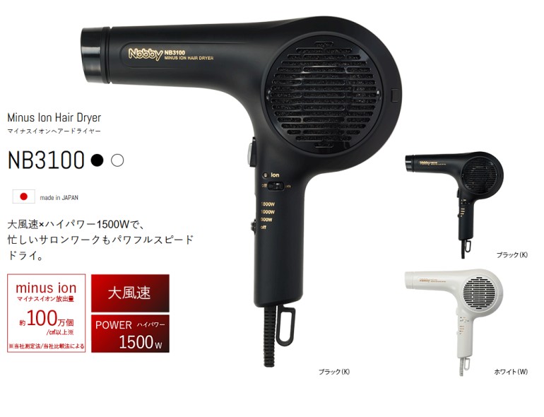 テスコム マイナスイオンヘアードライヤー ノビー NB3100-K