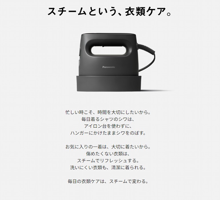 Panasonic パナソニック スチームアイロン NI-FS70A-K カーム