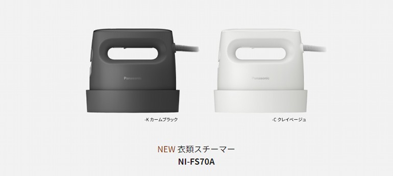 【新品未使用おまけ付き】パナソニック スチームアイロン NI-FS70A-K Panasonic パナソニック スチームアイロン NI-FS70A-K カーム