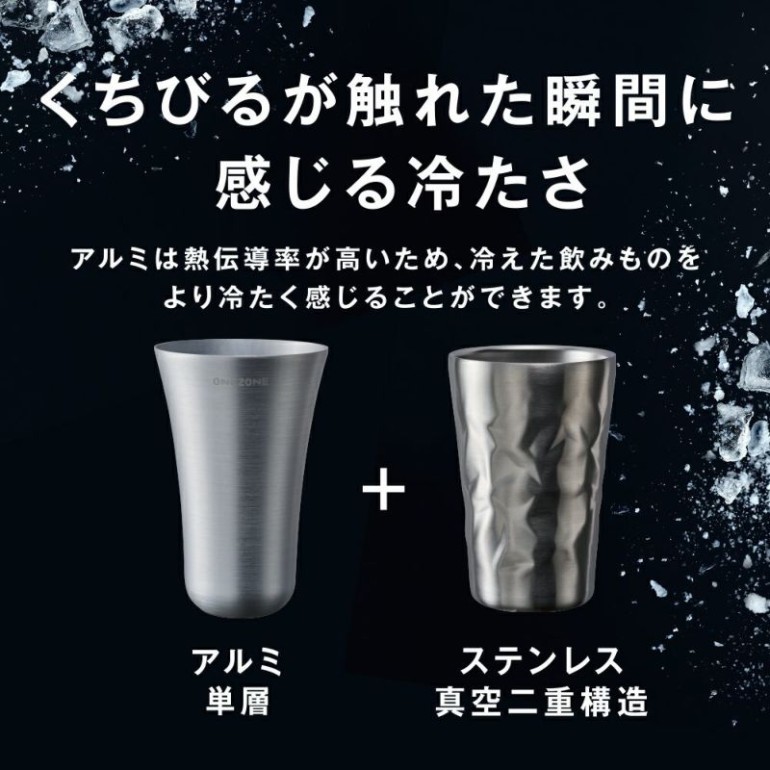DOSHISHA あすらく ドウシシャ ON℃ZONE 氷極 タンブラー 350ml