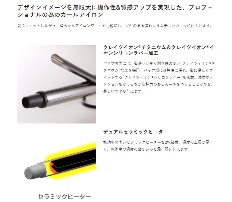 あすつく 正規品 クレイツイオン イオンカールプロSR SR-38 38mm C73312 CREATE ION ヘアー即納・送料無料 :C73312:PC  FREAK - 通販 - Yahoo!ショッピング