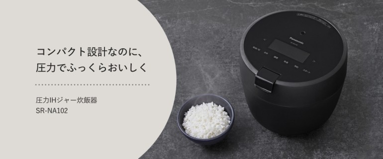 Panasonic（パナソニック） あすつく 圧力IHジャー炊飯器 SR-NA102-K