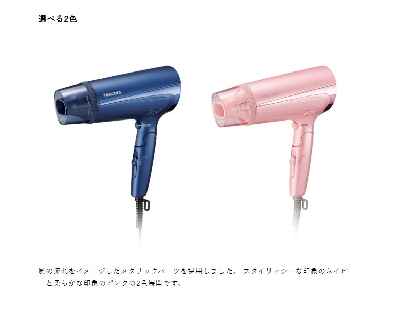 テスコム（TESCOM） プロテクトイオン ヘアドライヤー TD465A-A
