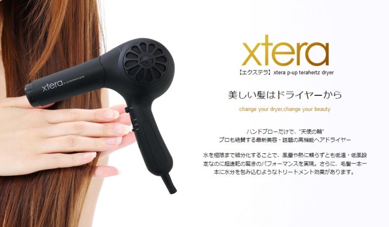 まりを 新品 テラヘルツ xteraの通販 by セーブ's shop｜ラクマ 低温