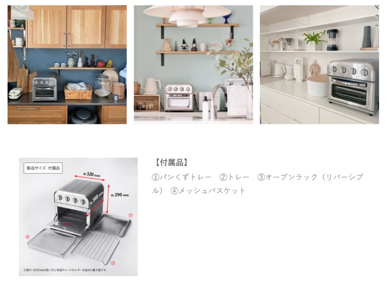 クイジナート（Cuisinart） ノンフライオーブントースター TOA-29SJ