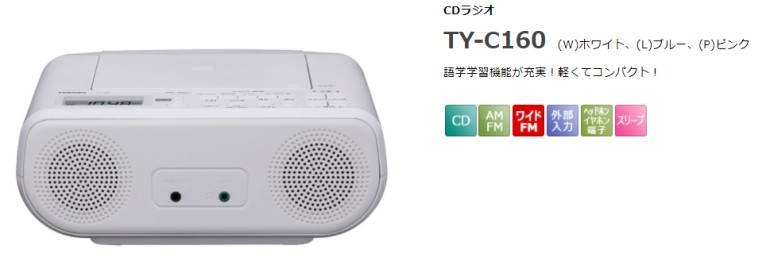 1586円 予約販売 東芝 TY-C160 P CDラジオ ピンク