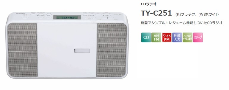 東芝 CDラジオ TY-C251(K) ブラック TOSHIBA 即納・送料無料 CDラジカセ :TY-C251-K:PC FREAK - 通販 -  Yahoo!ショッピング