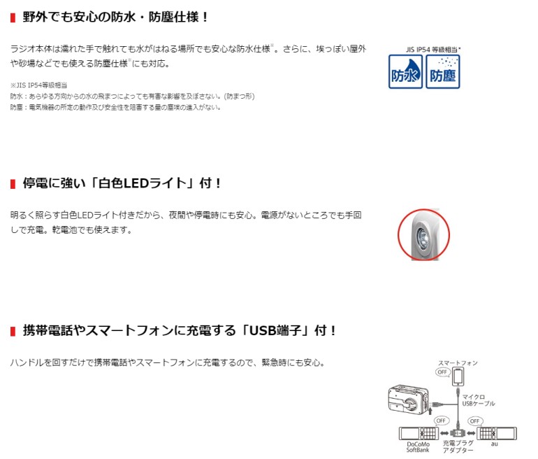 TOSHIBA（東芝） あすつく 手回し充電ラジオ TY-JKR5(W) ホワイト 即納