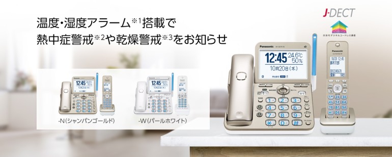 Panasonic（パナソニック） デジタルコードレス電話機 子機2台 VE