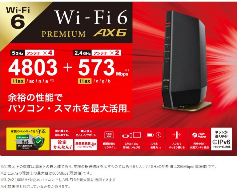 BUFFALO WSR-5400AX6S-MB 無線LANルーター BUFFALO 無線LANルーター AirStation WSR-5400AX6S-MB マット