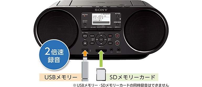 SONY Bluetooth対応CDラジオ ZS-RS81BT ソニー 即納・送料無料 CDラジカセ :ZS-RS81BT:PC FREAK - 通販  - Yahoo!ショッピング