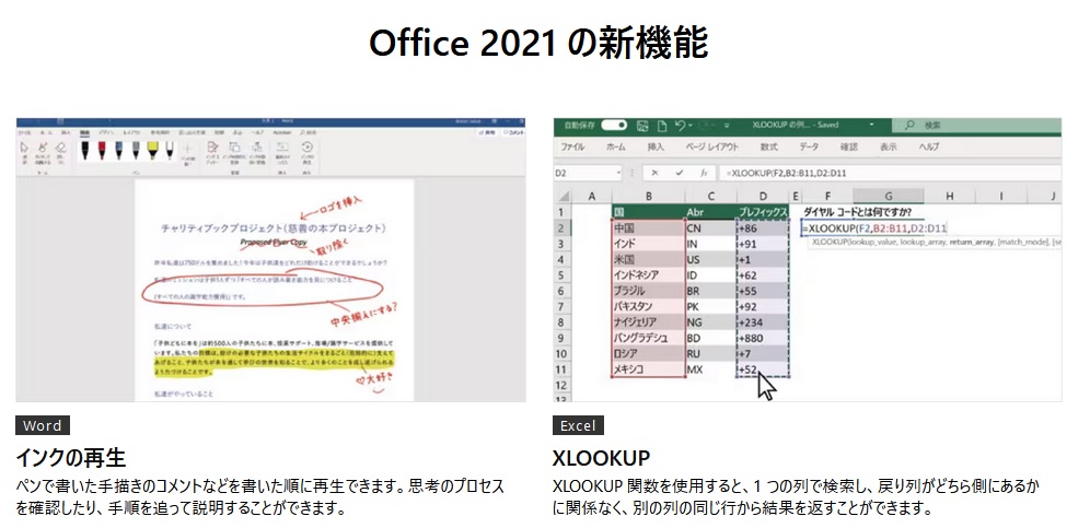 マイクロソフト オフィス 2021 パーソナル 正規 Microsoft Office 2021