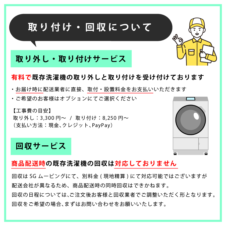 Panasonic（パナソニック） 洗濯機 ドラム式洗濯機 左開き 2025年 未