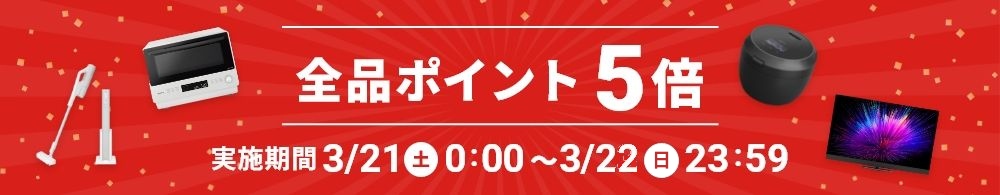 ポイントアップ