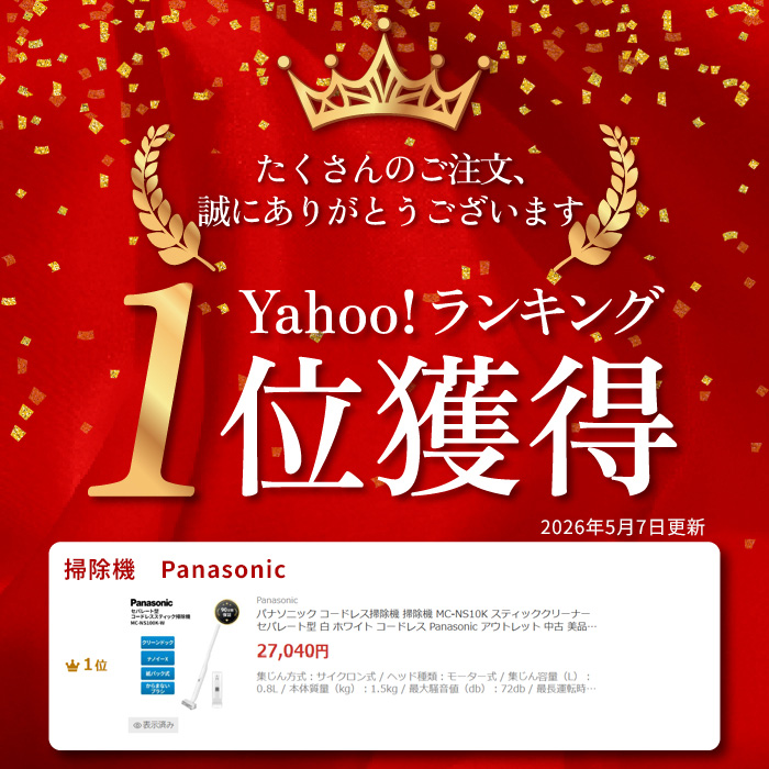 掃除機 アウトレット（Panasonic）のおすすめ人気商品一覧 通販