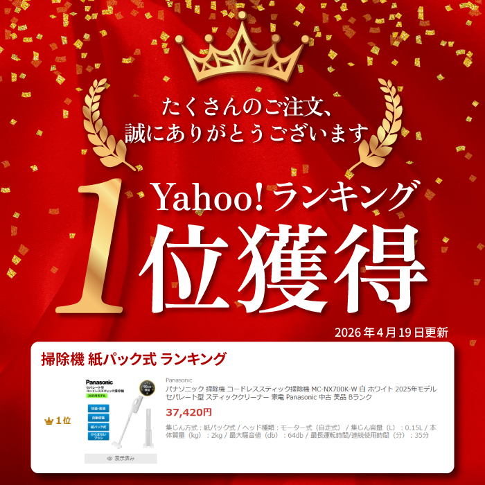 PCジャングル2号店 - 商品一覧（おすすめ順） - 売れ筋通販 - Yahoo