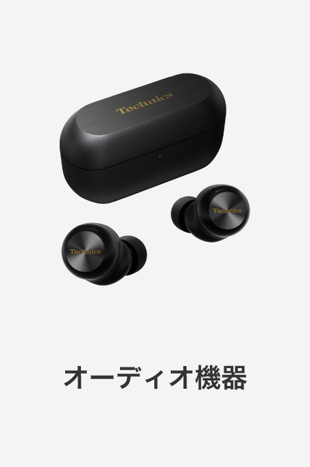 オーディオ機器