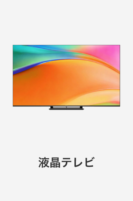 液晶テレビ