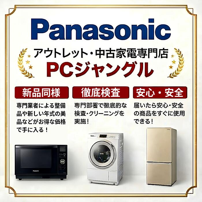 パナソニック 洗濯機 ドラム式洗濯機 12kg 右開き NA-LX125ER-W 白 乾燥  Panasonic アウトレット 未使用 中古 家電 Bランク | Panasonic | 03