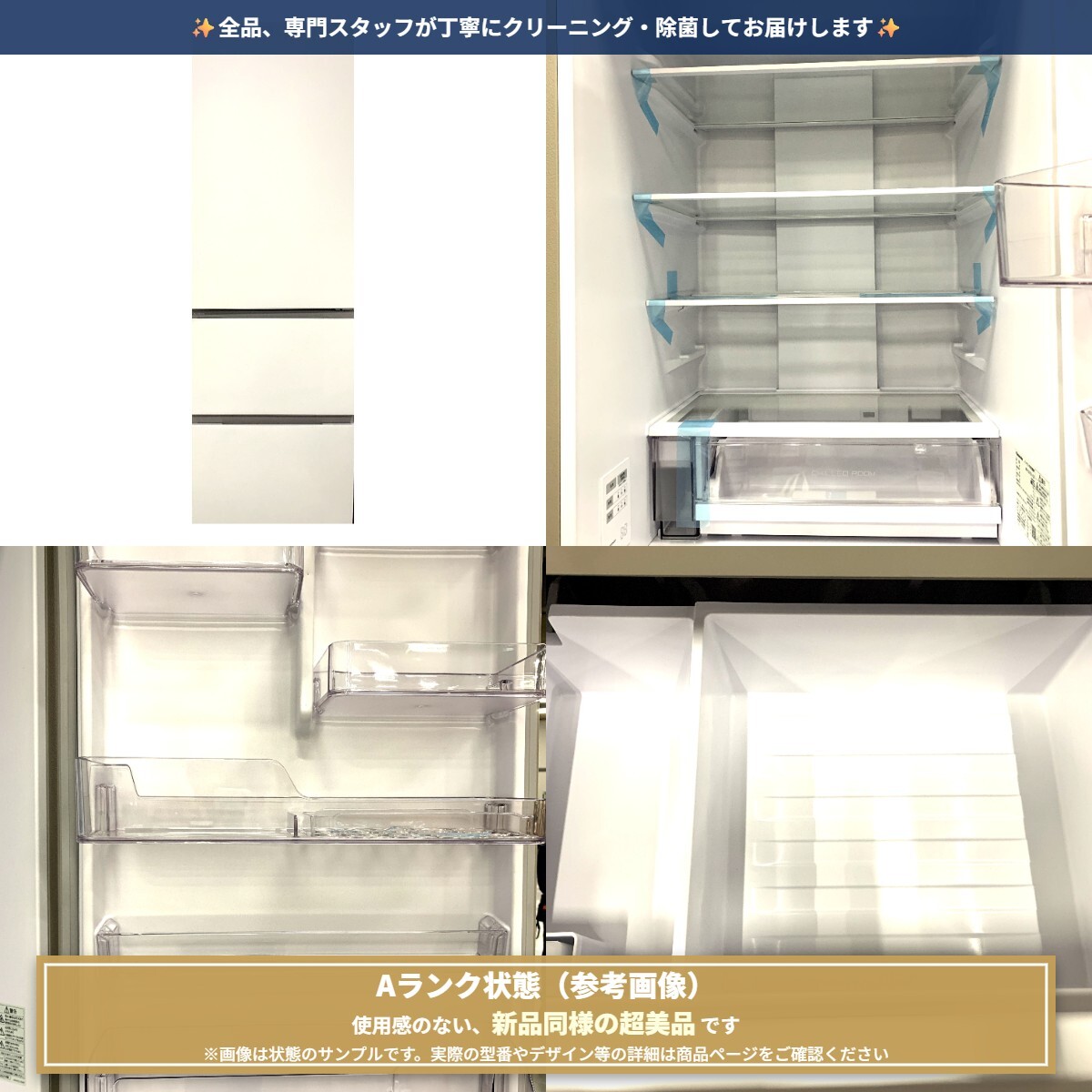 冷蔵庫 300l（機能：自動製氷機能）の商品一覧 通販 - Yahoo!ショッピング