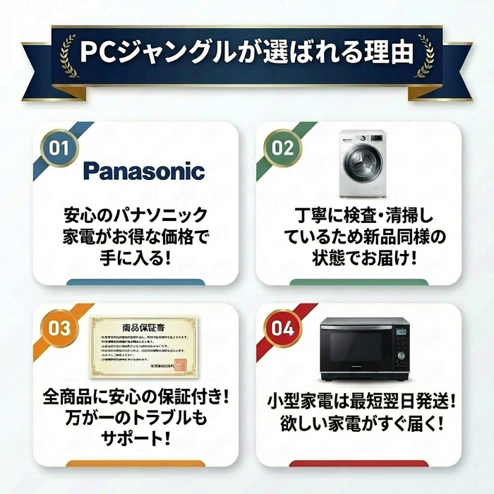 パナソニック 洗濯機 ドラム式洗濯機 12kg 右開き NA-LX125ER-W 白 乾燥  Panasonic アウトレット 未使用 中古 家電 Bランク | Panasonic | 04
