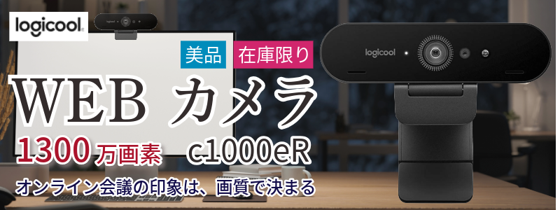 中古パソコン・中古スマホのPCジャングル│中古PCの通販専門店