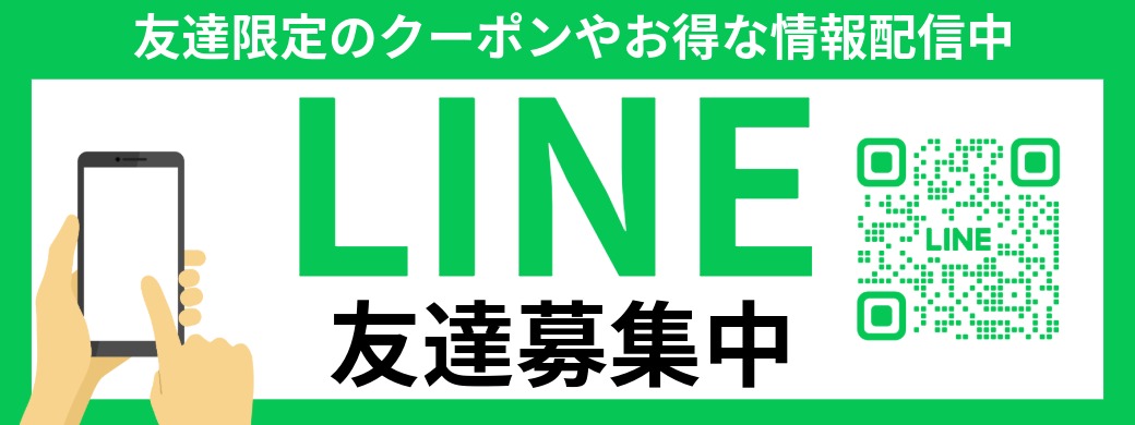 PCジャングル　LINE友達募集中