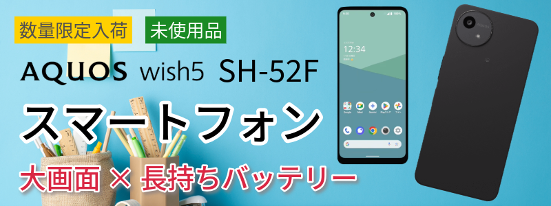 中古パソコン・中古スマホのPCジャングル│中古PCの通販専門店