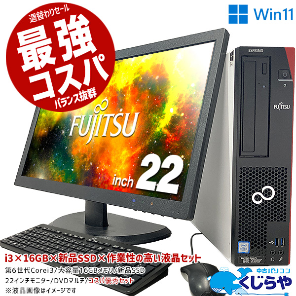 高性能 デスクトップPC ビジネスPC エプソン Office Win11-