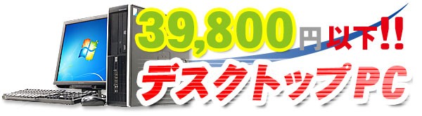 中古パソコンくじらや-Yahoo!ショッピング店 - デスクトップパソコン