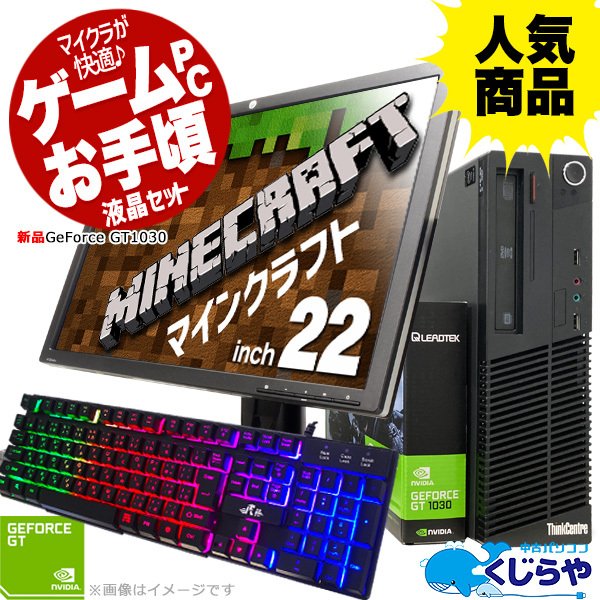 中古パソコンくじらや-Yahoo!ショッピング店 - ゲーミングpc 中古